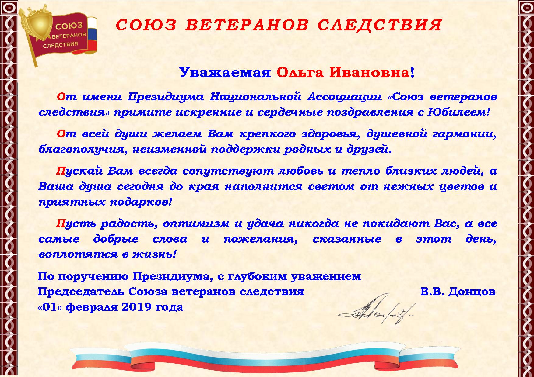 Служба Поздравлений С Днем Рождения Москва