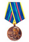 Медаль Кравцева В.И.