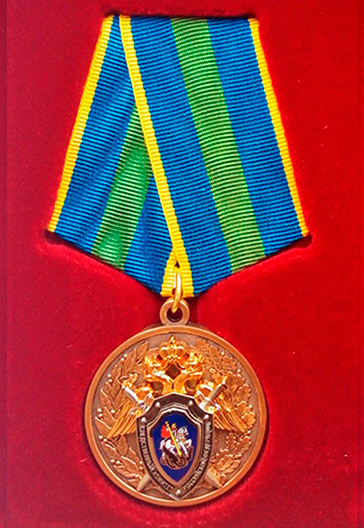 Медаль Следственного комитета ветерана следственных органов